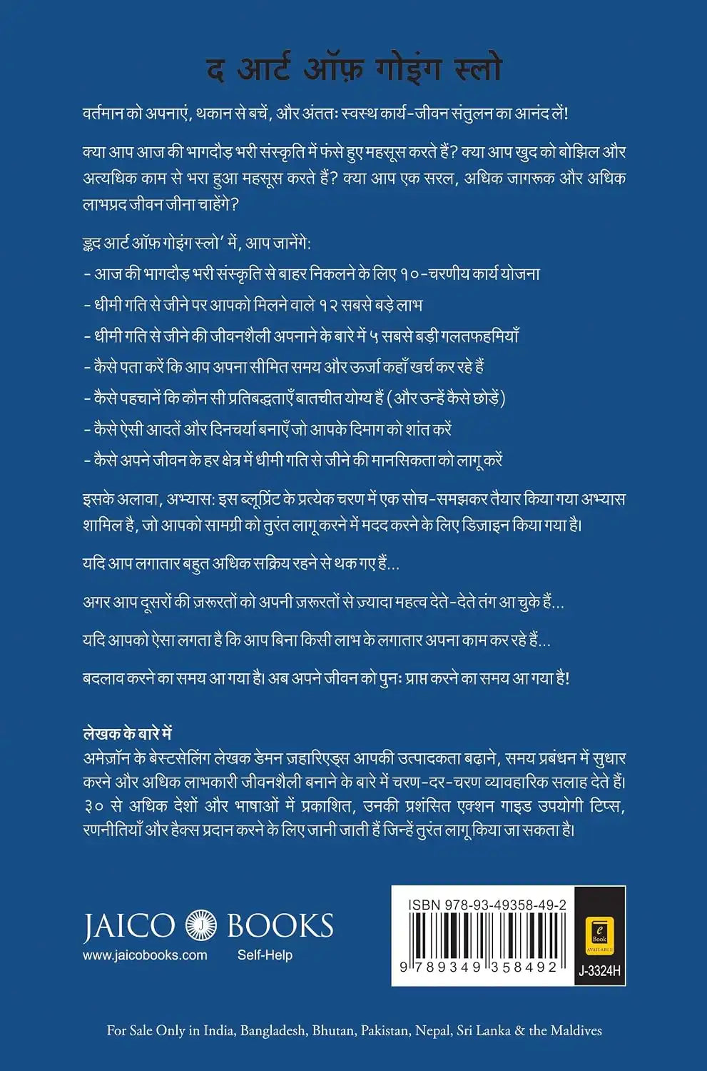 The Art Of Going Slow | Hindi