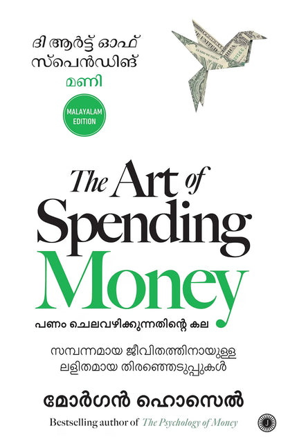 The Art of Spending Money | Malayalam
