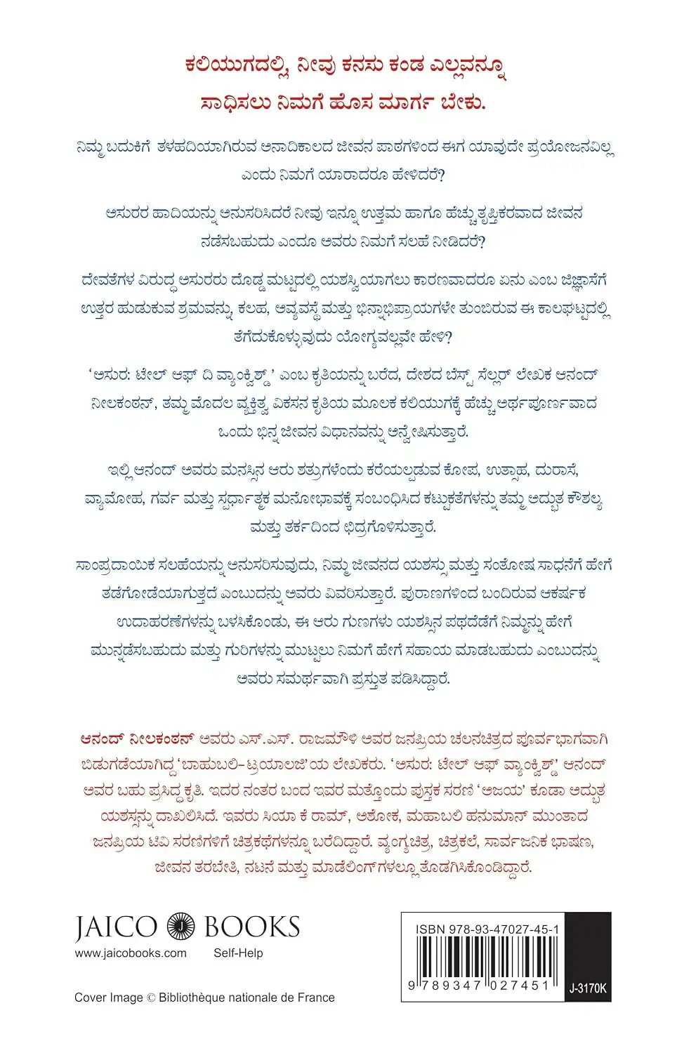 The Asura Way | Kannada