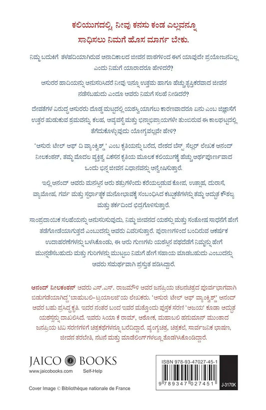 The Asura Way | Kannada