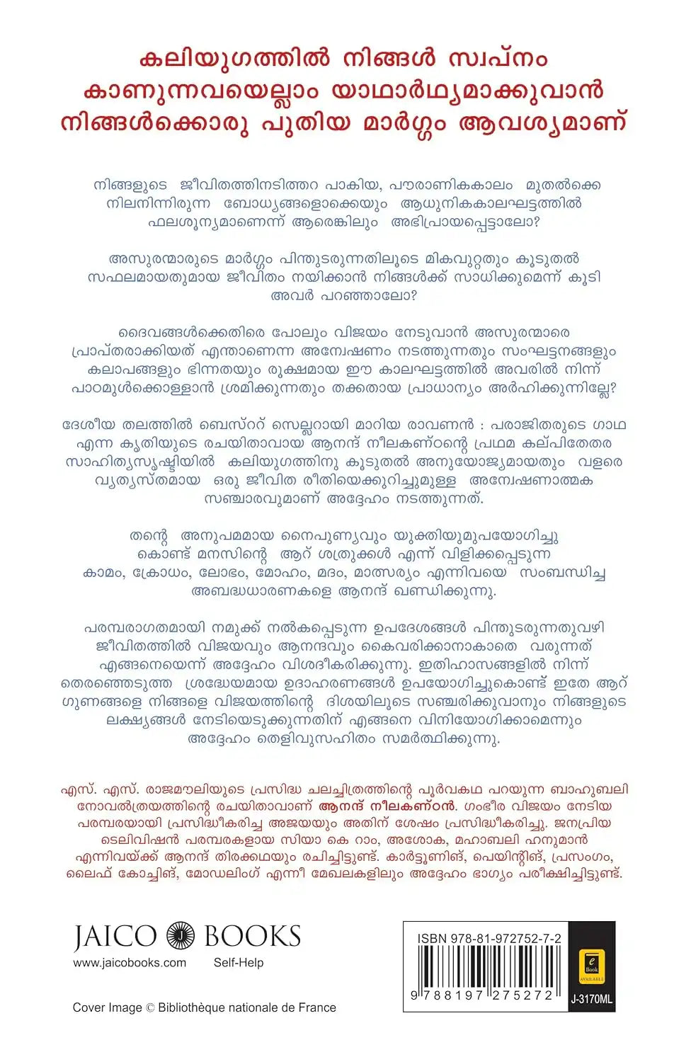 The Asura Way | Malayalam