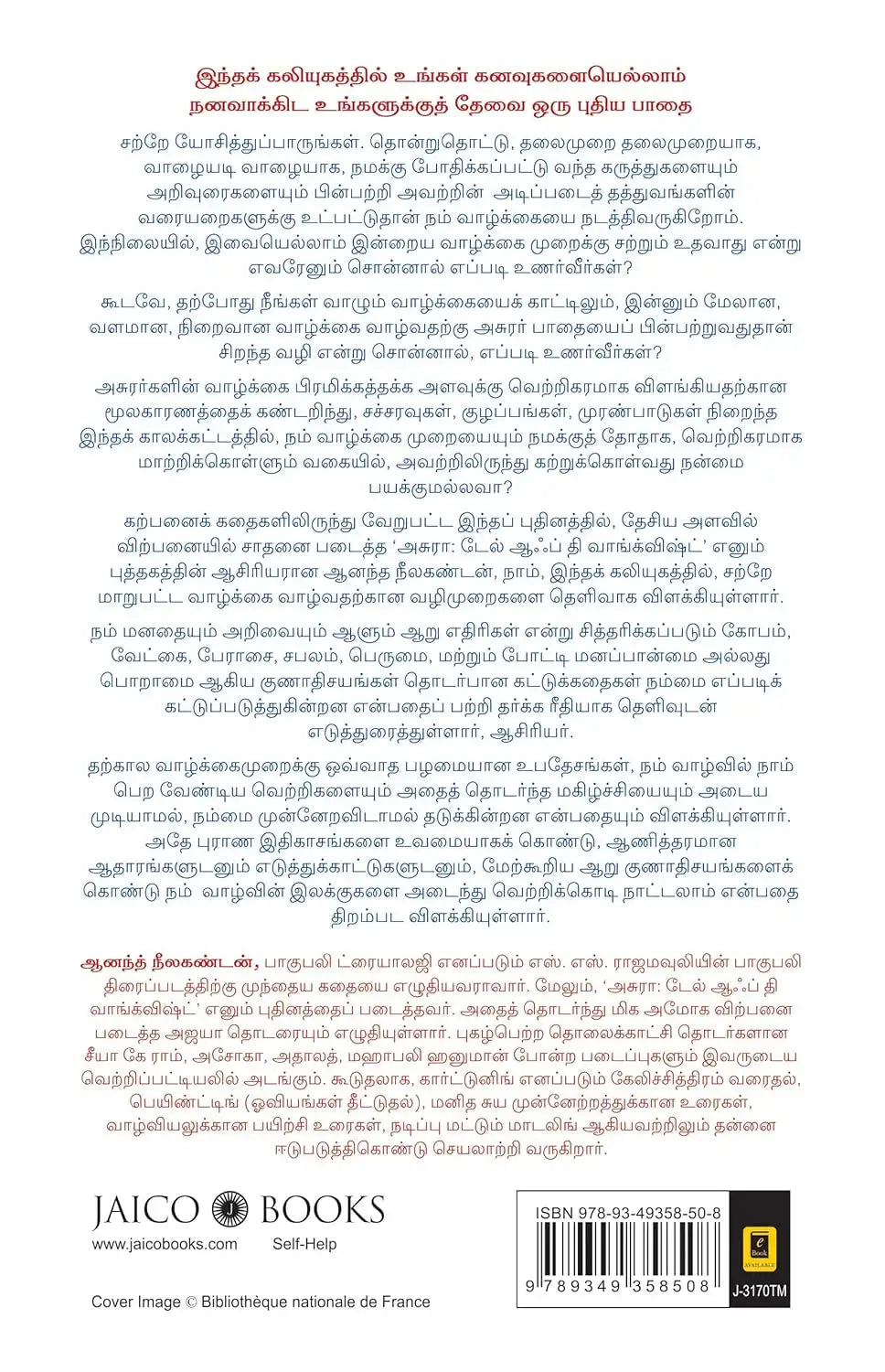 The Asura Way | Tamil