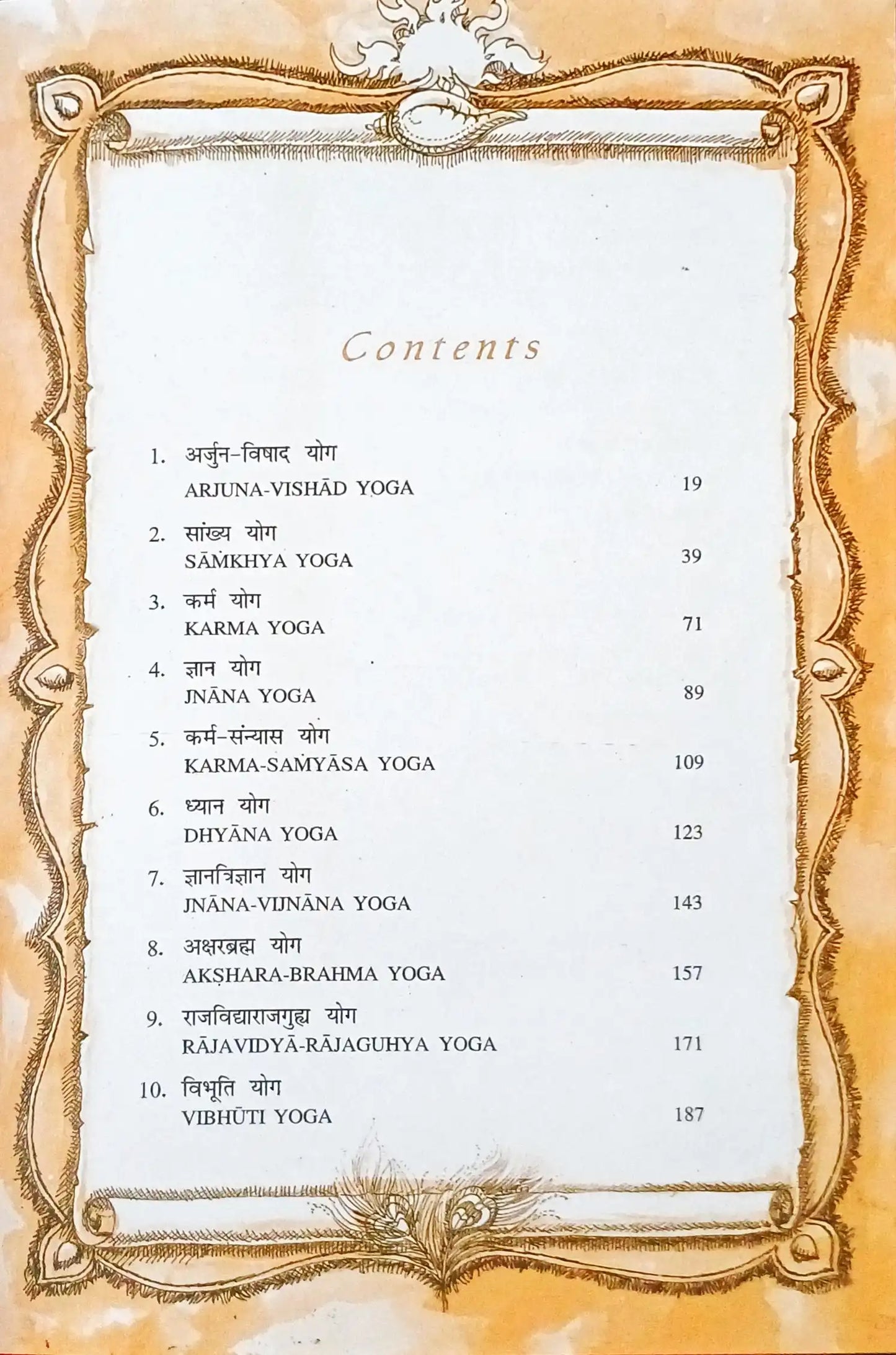 The Bhagavadgita : Sanskrit | English - Hardcover