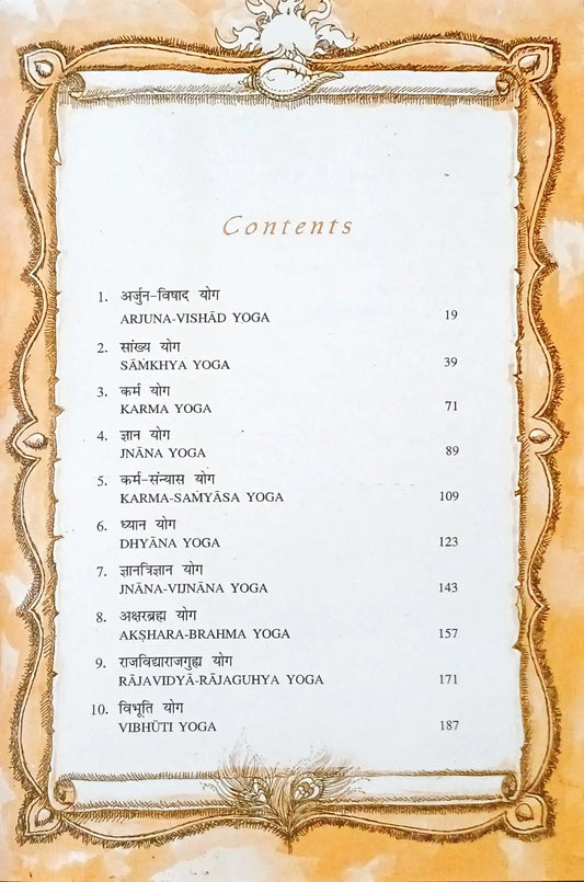 The Bhagavadgita : Sanskrit | English - Hardcover
