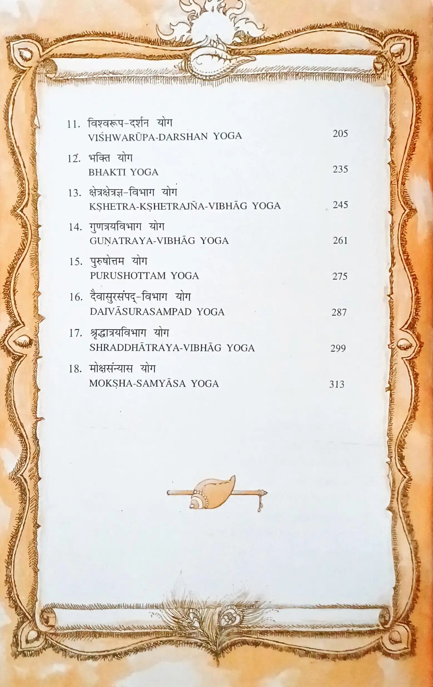 The Bhagavadgita : Sanskrit | English - Hardcover