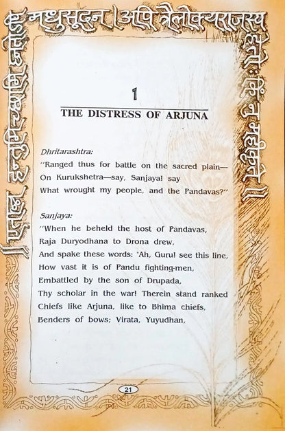 The Bhagavadgita : Sanskrit | English - Hardcover