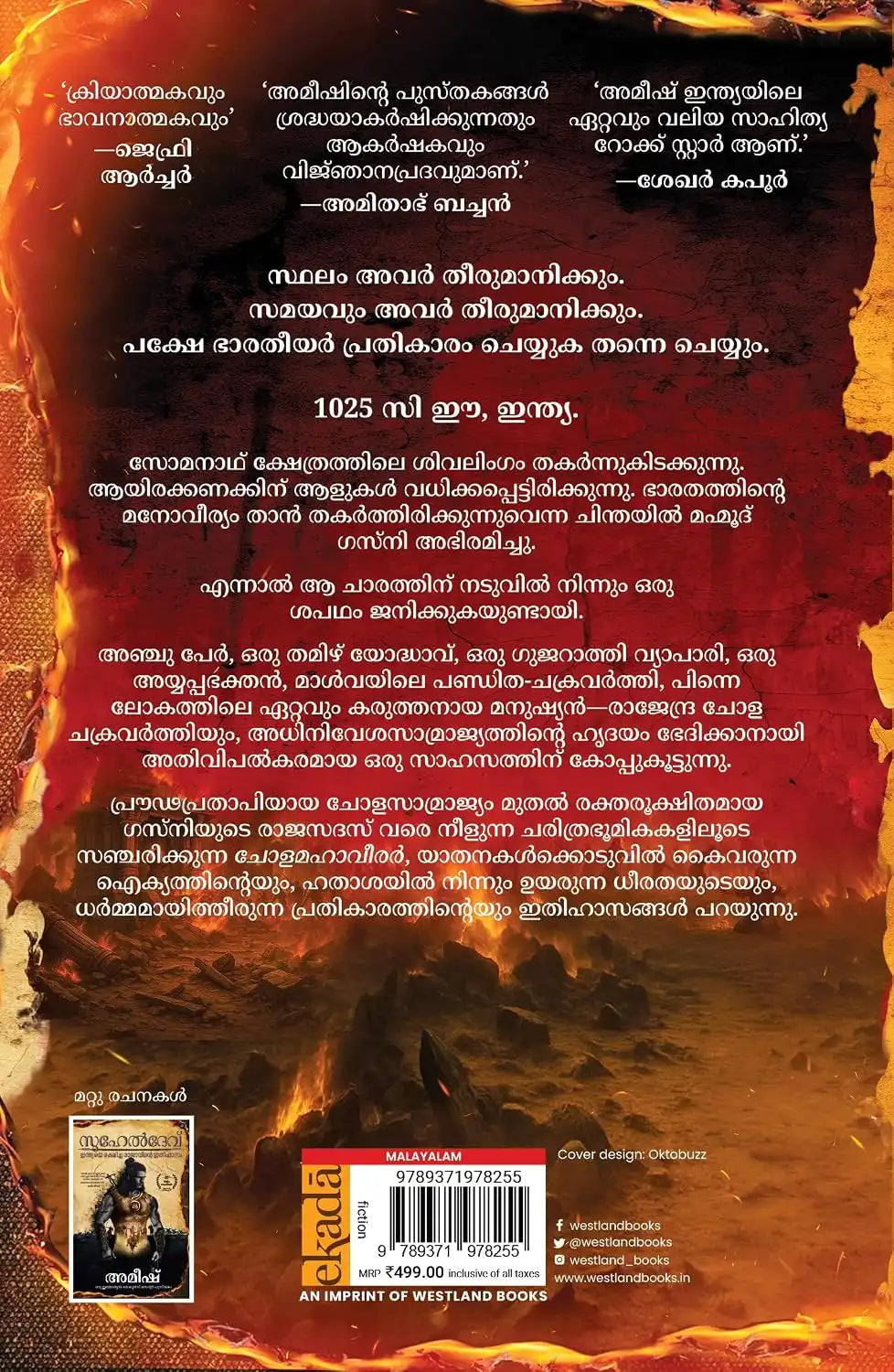 The Chola Tigers - Cholamahaveerar | Malayalam