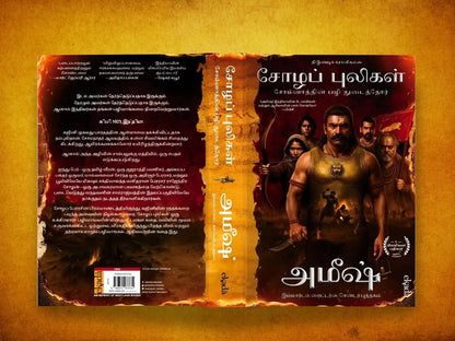 The Chola Tigers - Sozhap Puligal | Tamil