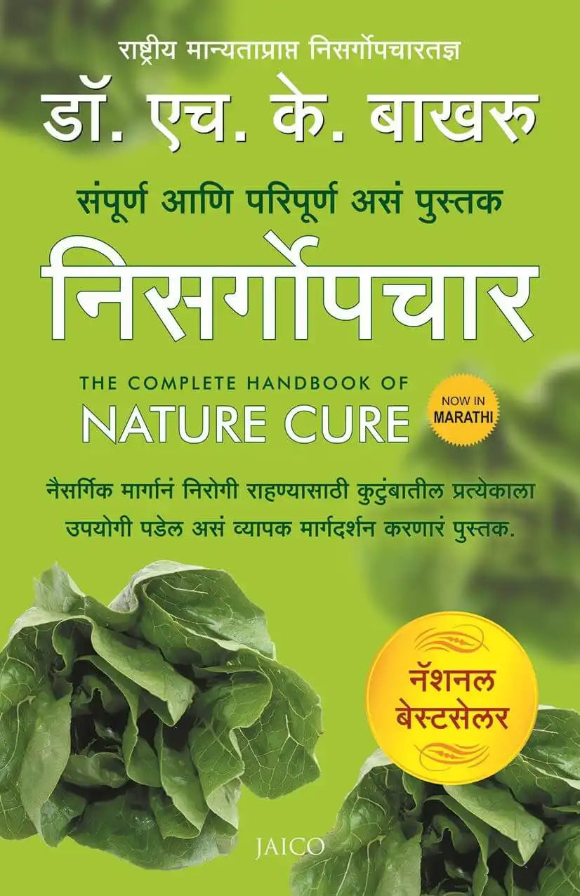 The Complete Handbook Of Nature Cure | Marathi