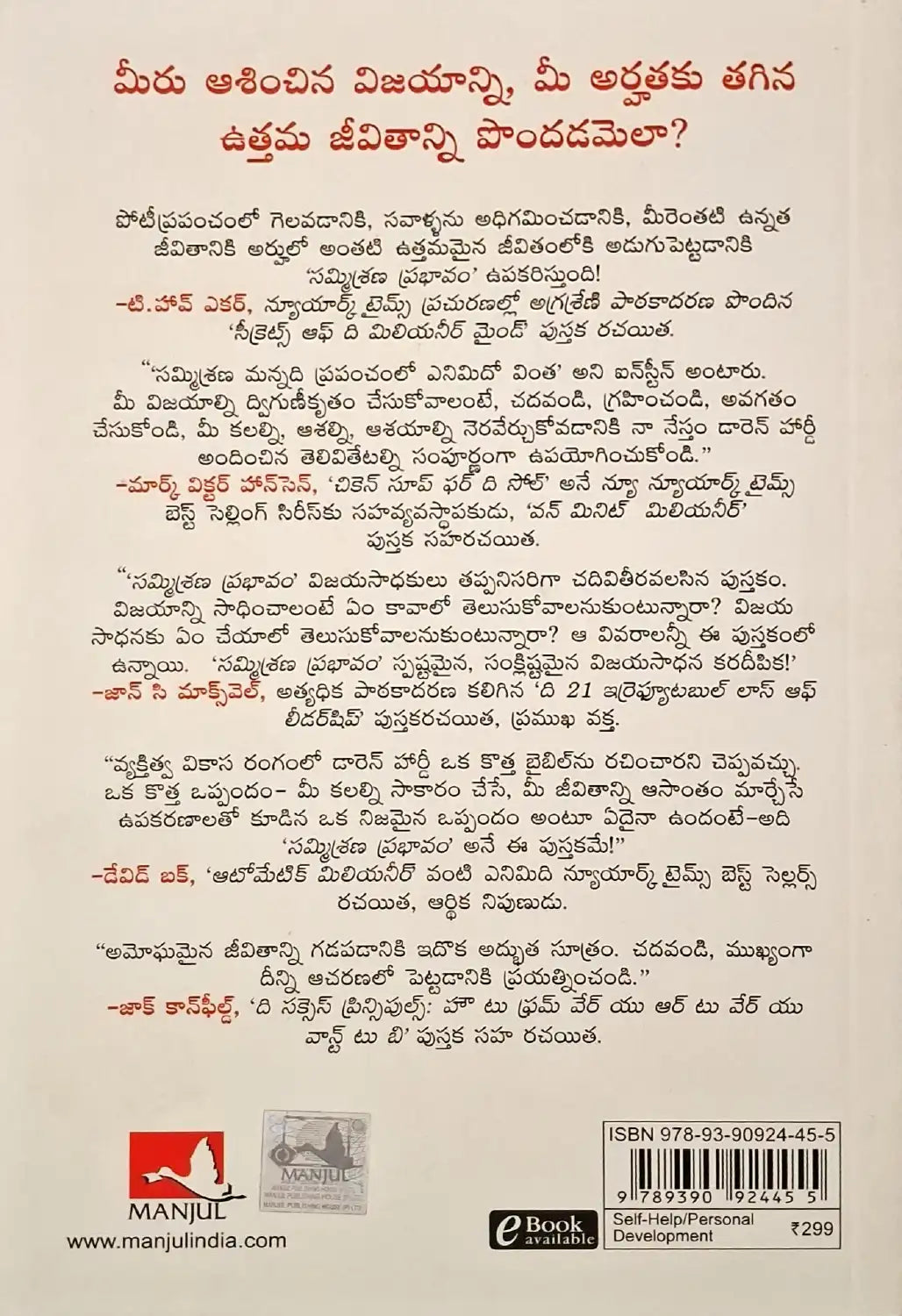 The Compound Effect | Telugu
