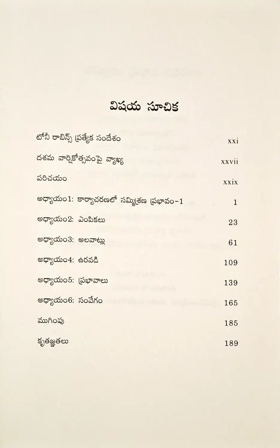 The Compound Effect | Telugu