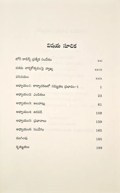The Compound Effect | Telugu
