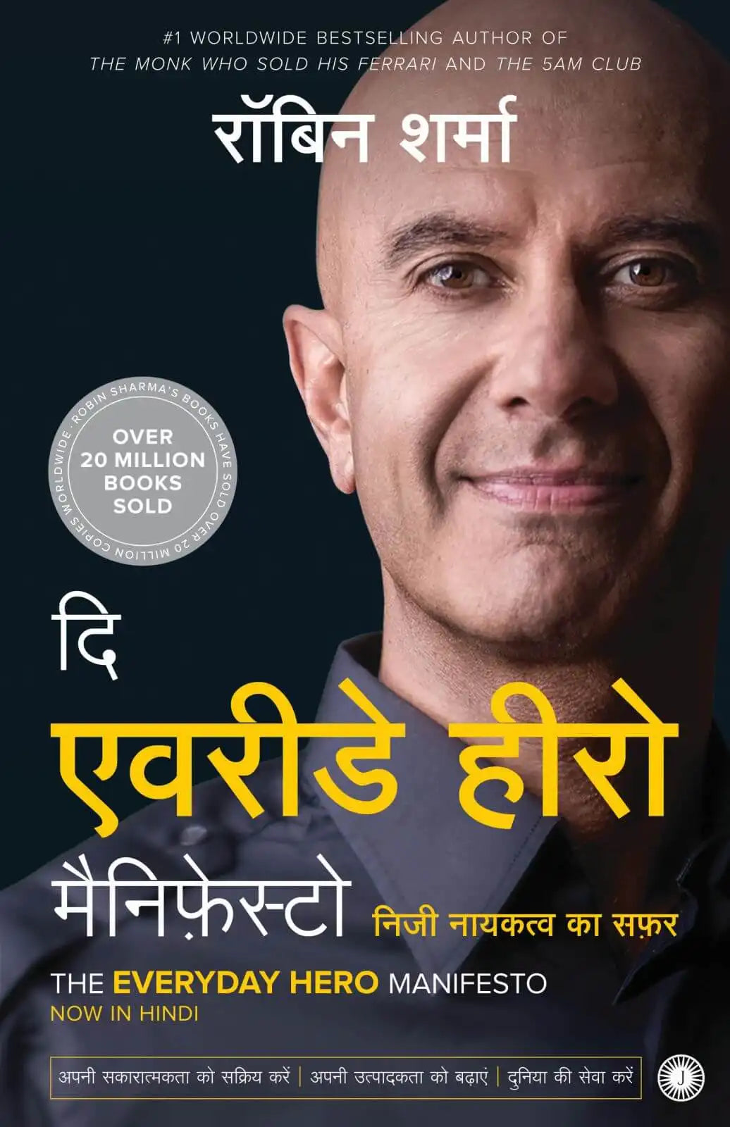 The Everyday Hero Manifesto | Hindi