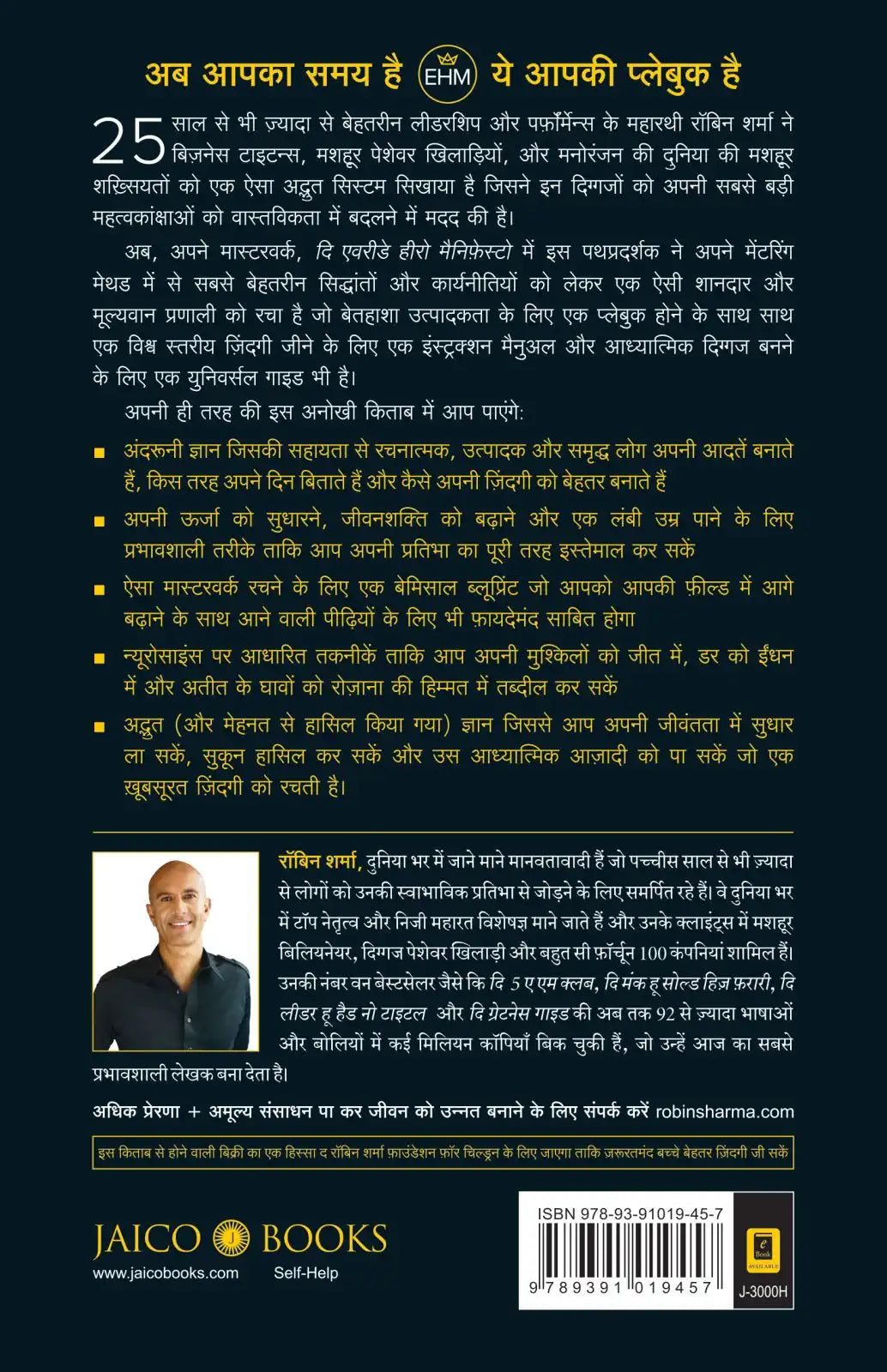 The Everyday Hero Manifesto | Hindi