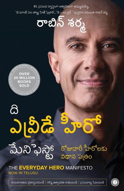 The Everyday Hero Manifesto | Telugu
