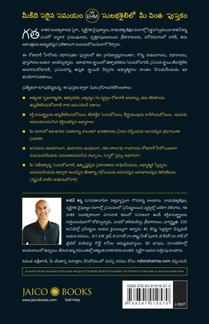 The Everyday Hero Manifesto | Telugu