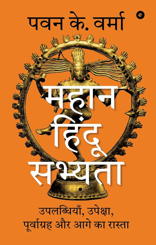The Great Hindu Civilisation | Hindi