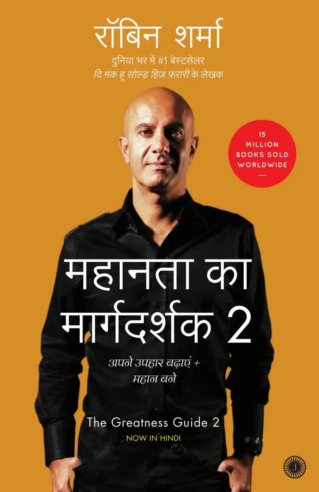 The Greatness Guide 2 | Hindi
