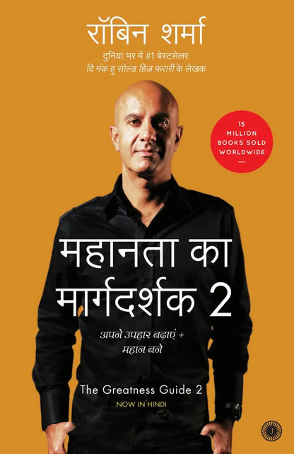 The Greatness Guide 2 | Hindi