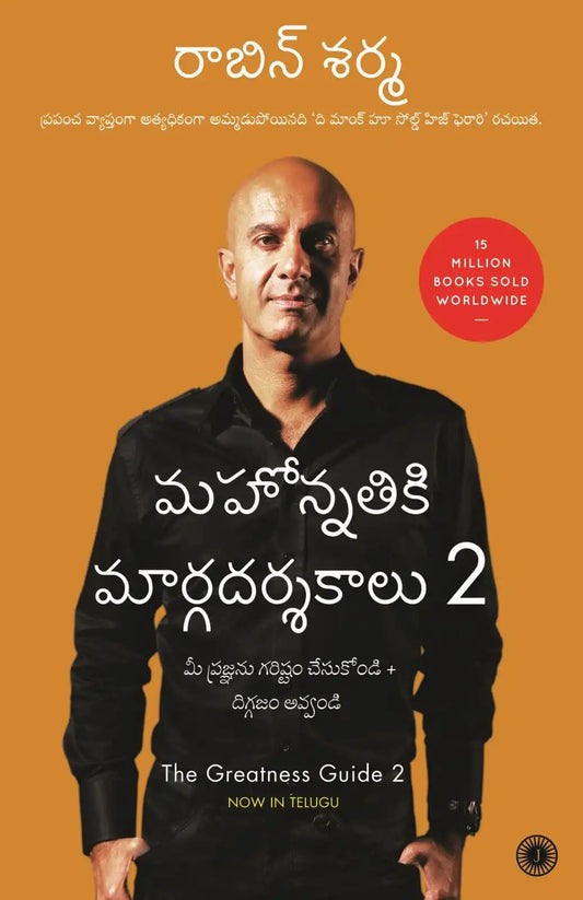 The Greatness Guide 2 | Telugu
