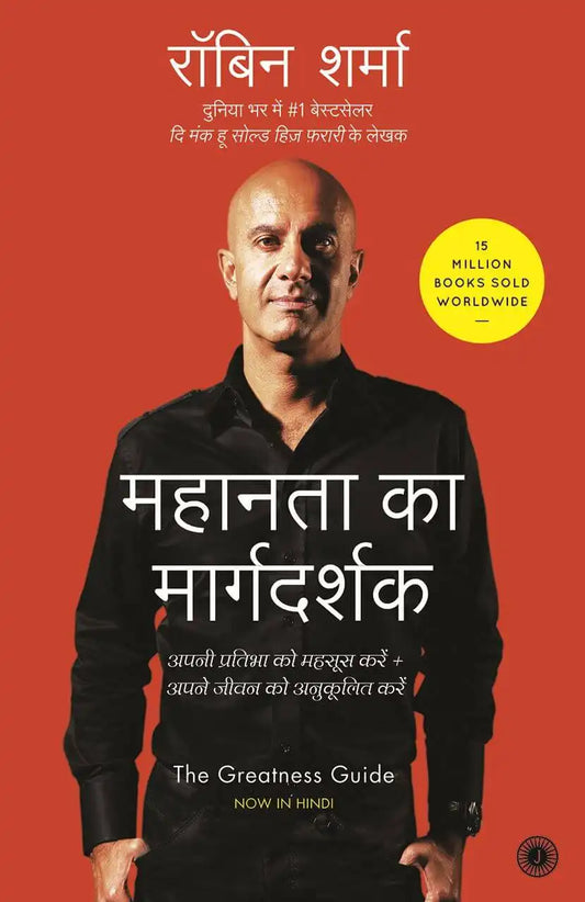 The Greatness Guide | Hindi