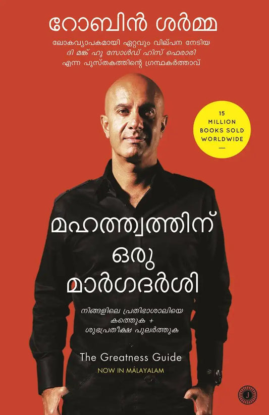 The Greatness Guide | Malayalam