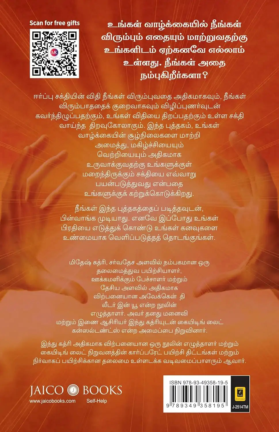 The Law of Attraction : Tamil