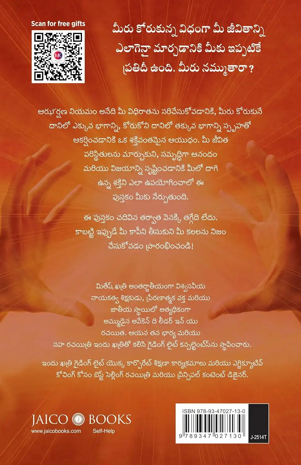 The Law of Attraction : Telugu