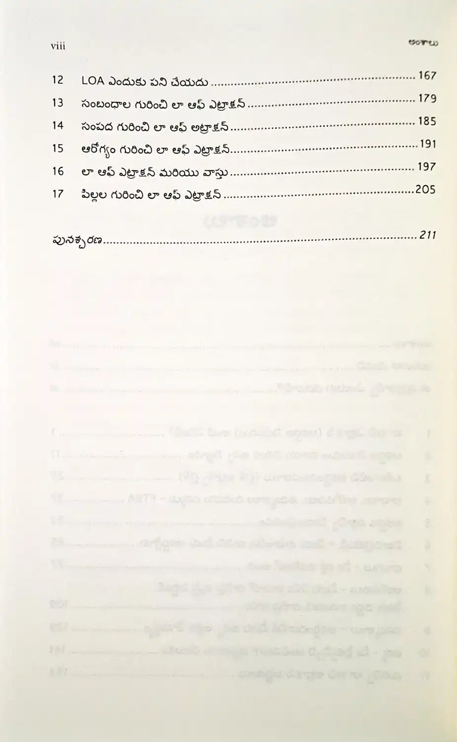The Law of Attraction : Telugu | ది లా ఆఫ్ అట్రాక్షన్ (ఆకర్షణ నియమం)