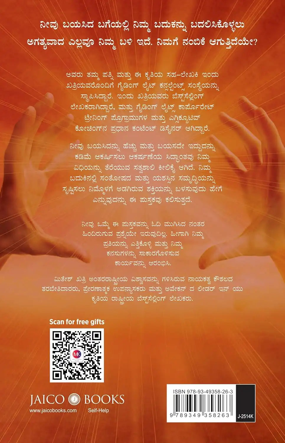 The Law Of Attraction | Kannada