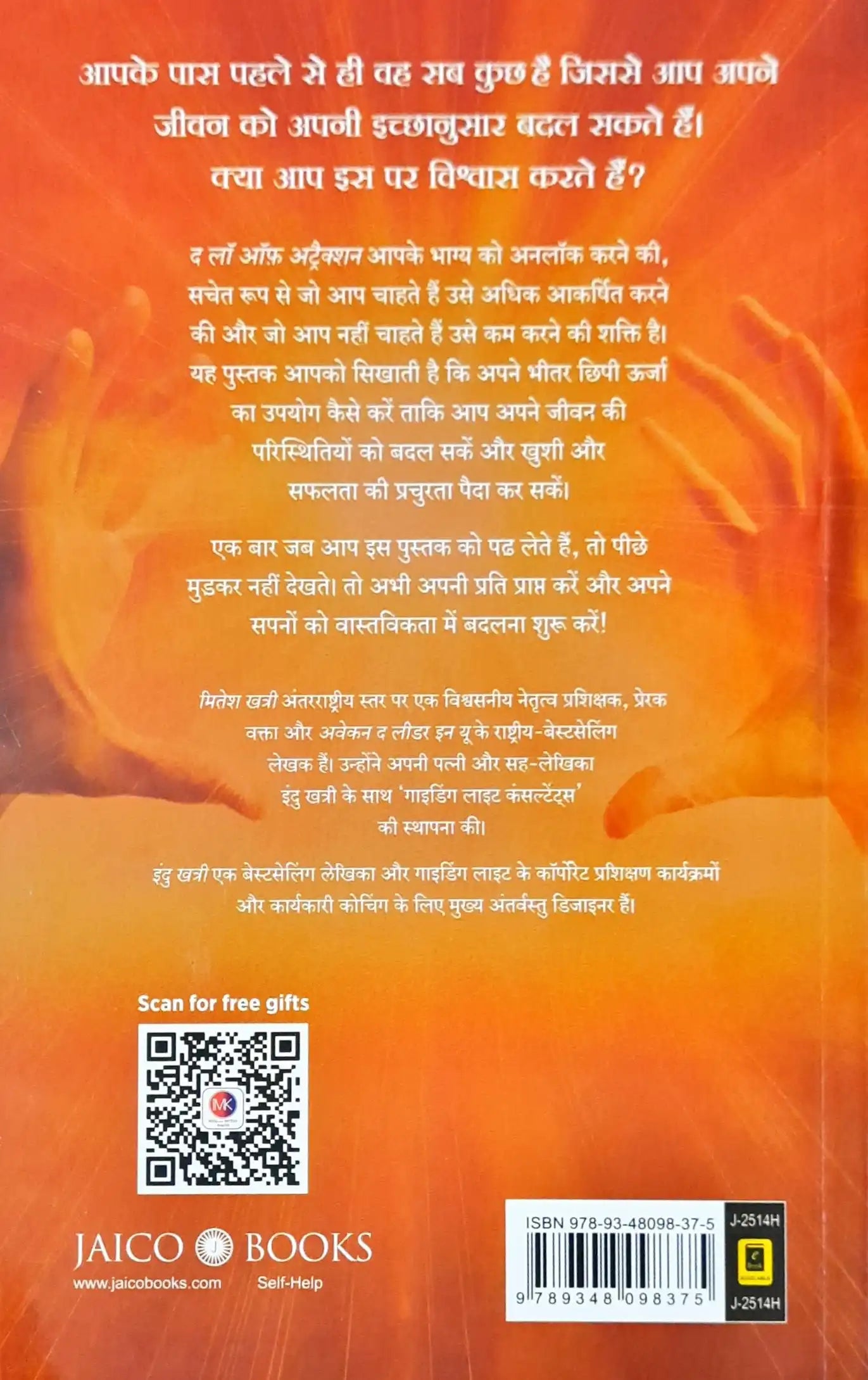 The Law of Attraction : Hindi