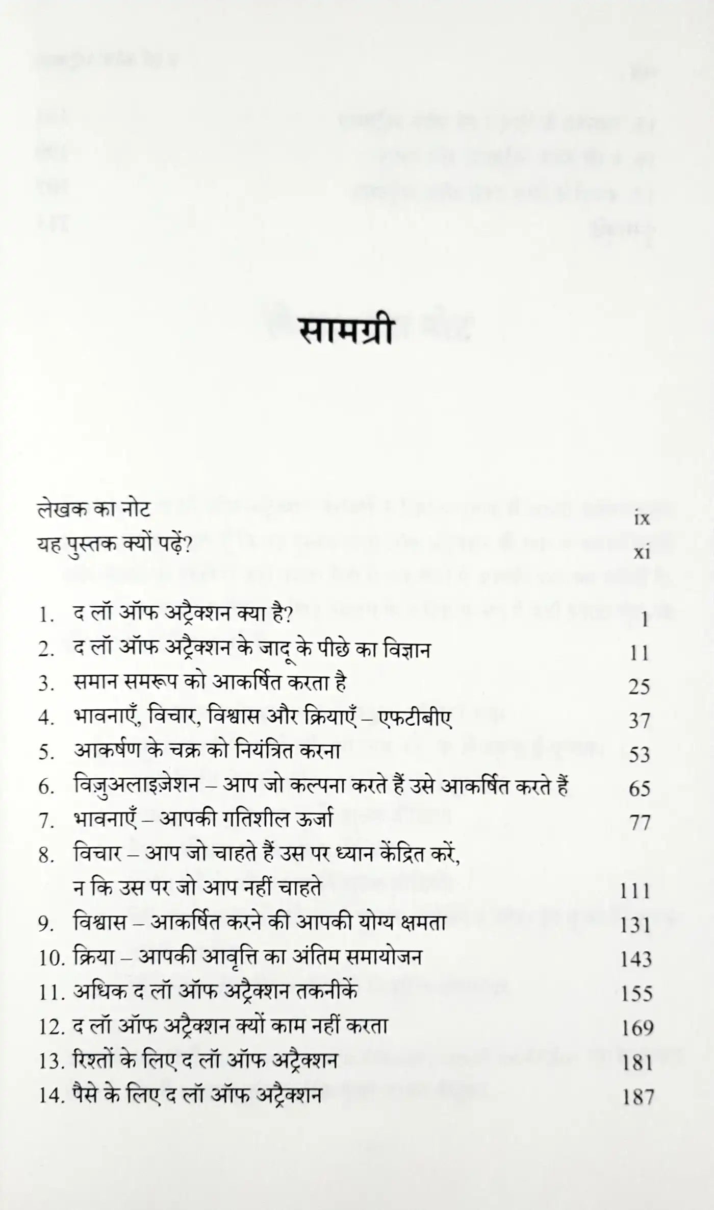 The Law of Attraction : Hindi