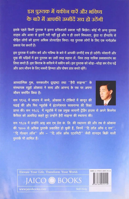 The Laws Of Success | Hindi