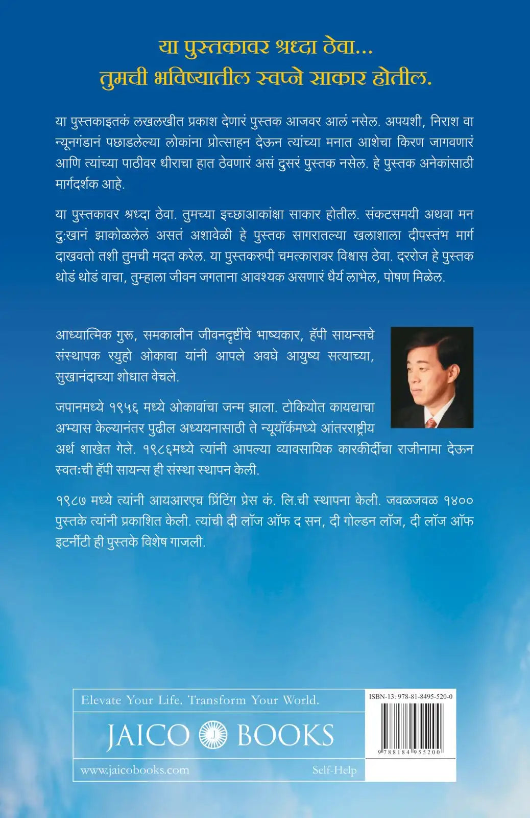 The Laws Of Success  | Marathi