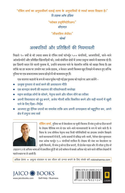 The Leader Who Had No Title | Hindi
