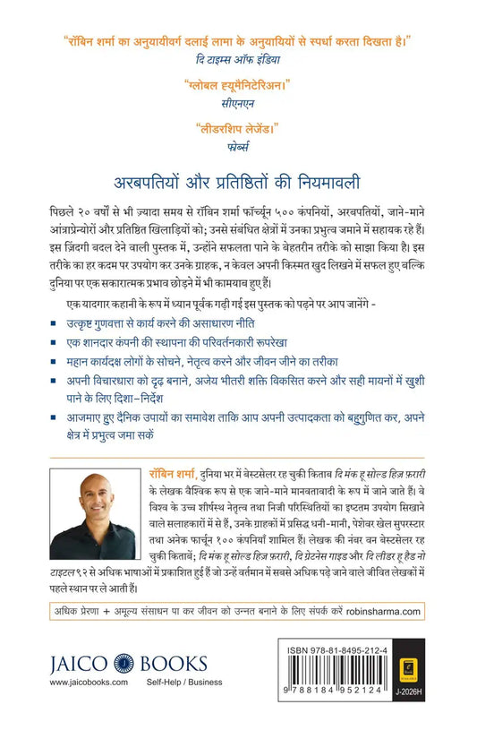 The Leader Who Had No Title | Hindi