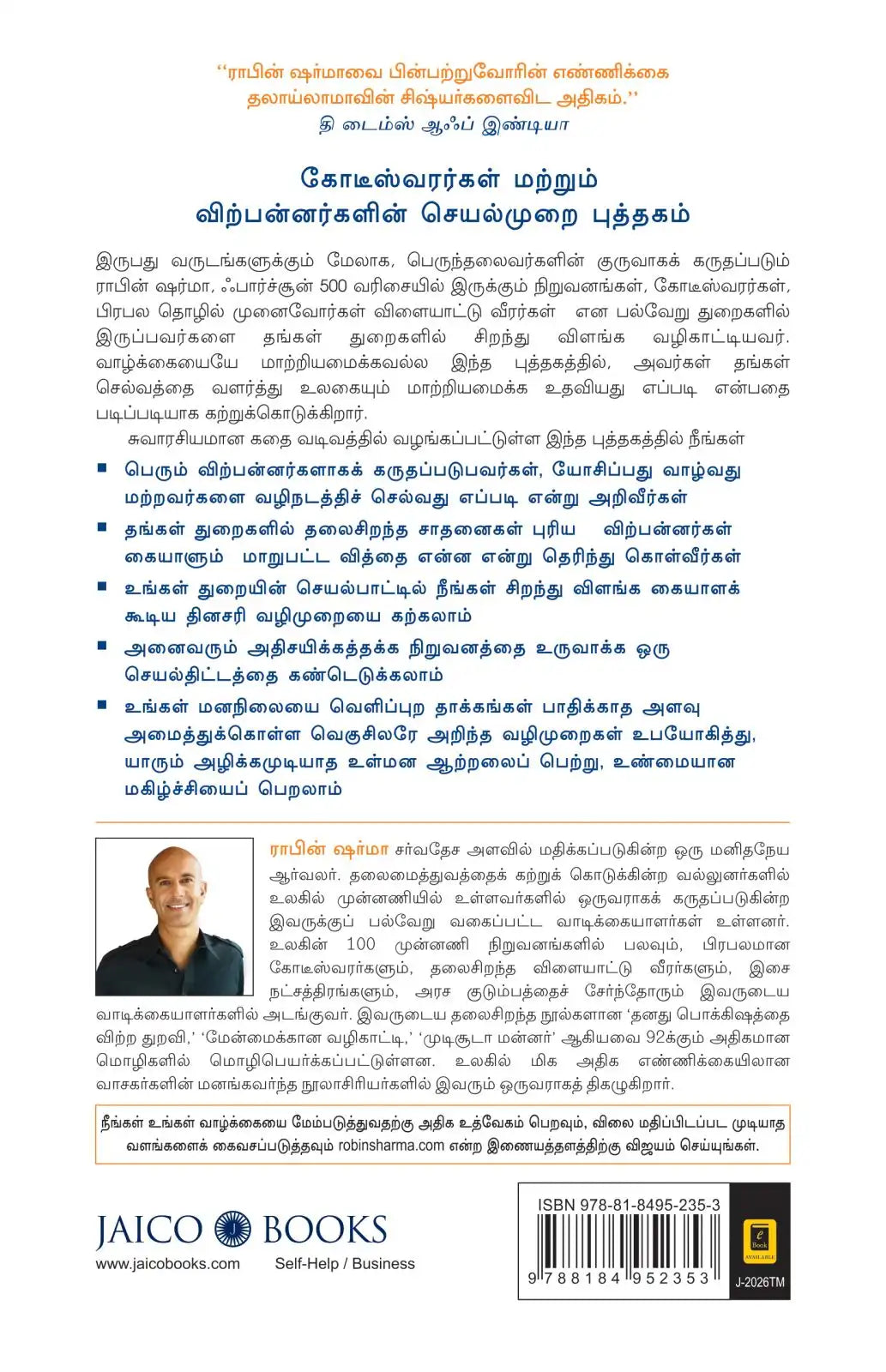 The Leader Who Had No Title | Tamil