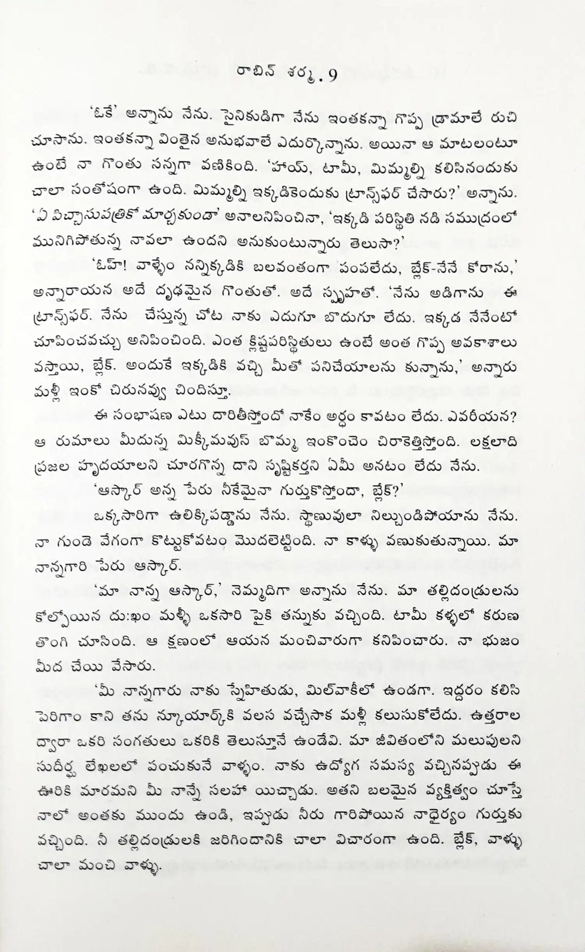 The Leader Who had no Title : Telugu – Books and You