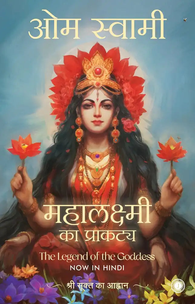 The Legend Of The Goddess : Invoking Sri Suktam | Hindi