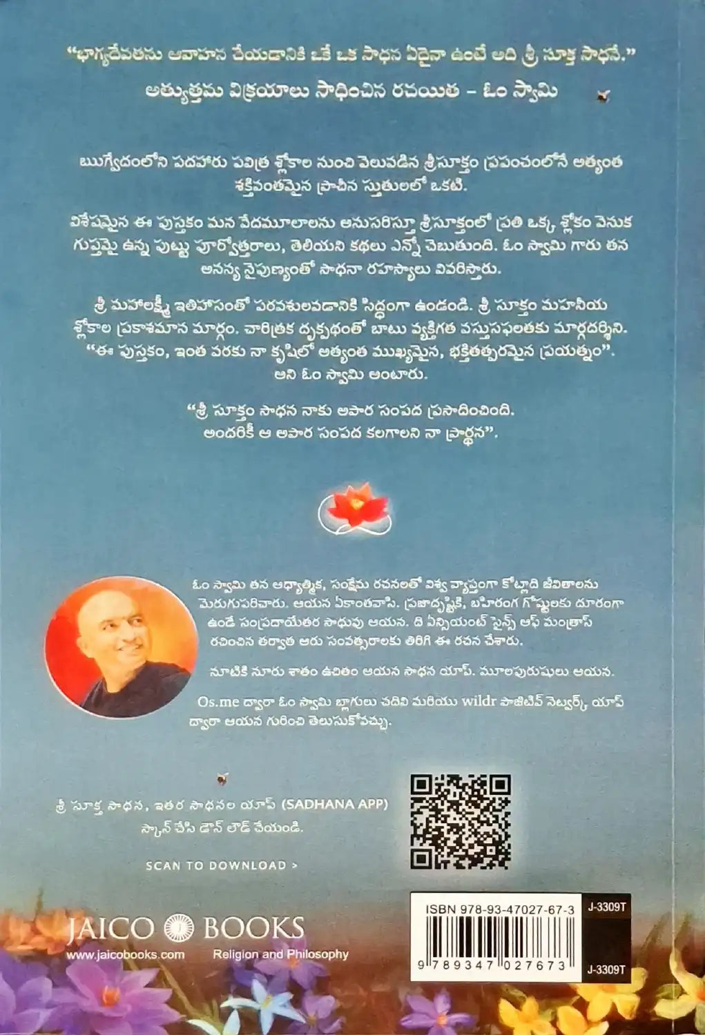 The Legend of the Goddess | Telugu