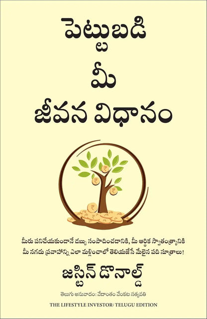 The Lifestyle Investor | Telugu