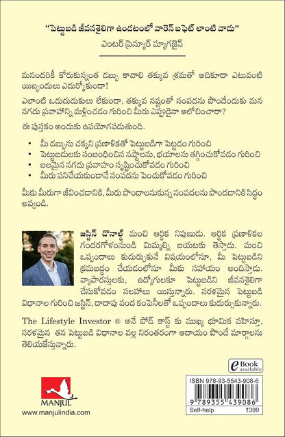 The Lifestyle Investor | Telugu