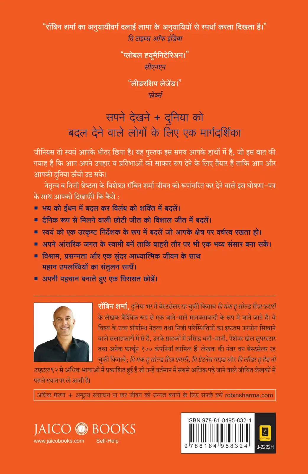 The Mastery Manual | Hindi