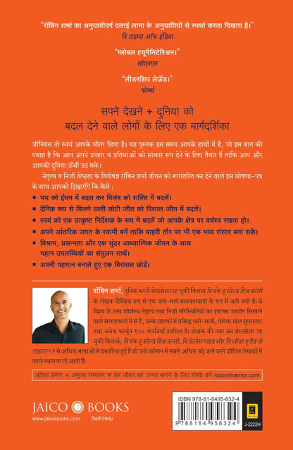 The Mastery Manual | Hindi