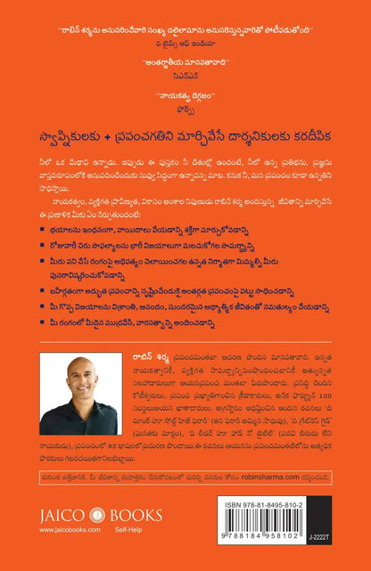 The Mastery Manual | Telugu