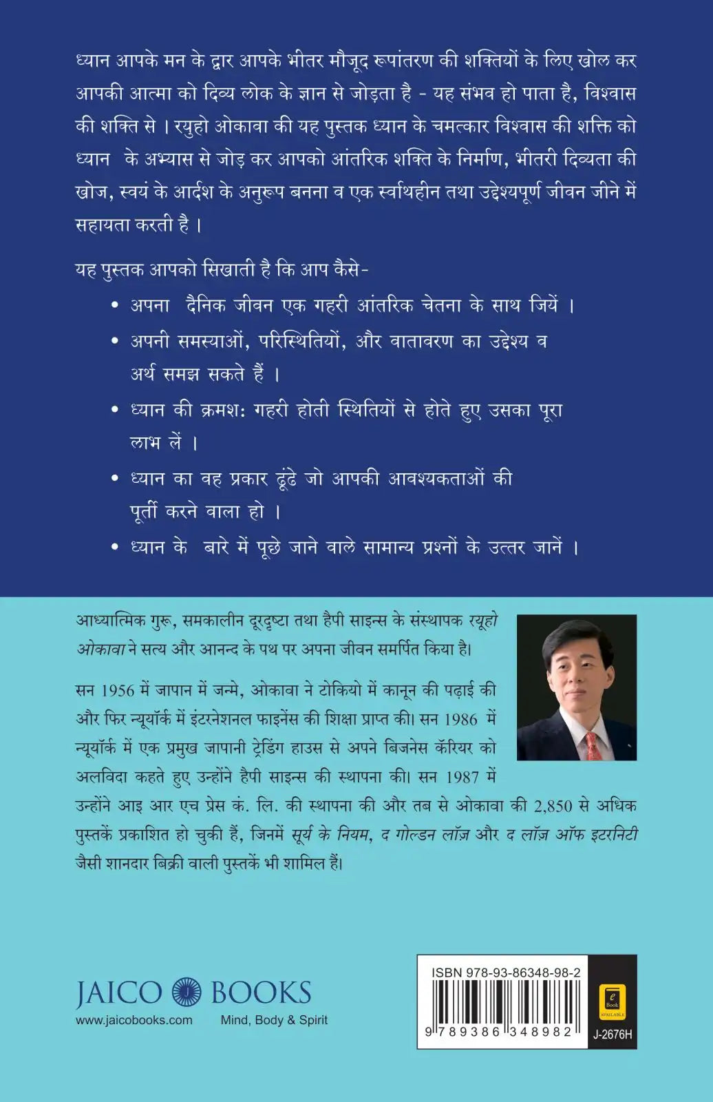 The Miracle Of Meditation | Hindi