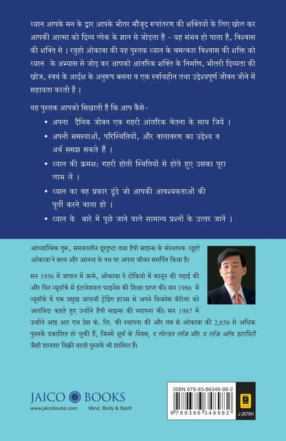 The Miracle Of Meditation | Hindi