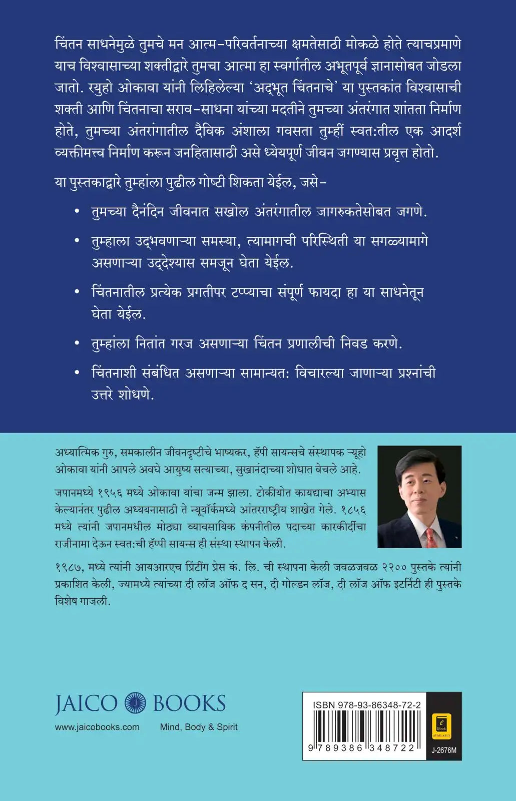 The Miracle Of Meditation | Marathi