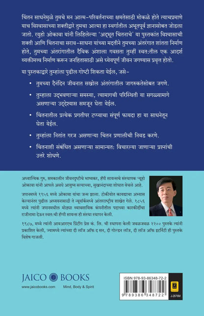 The Miracle Of Meditation | Marathi
