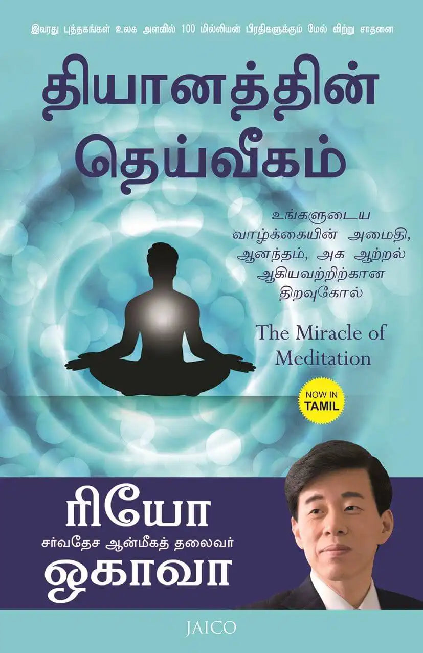 The Miracle Of Meditation | Tamil